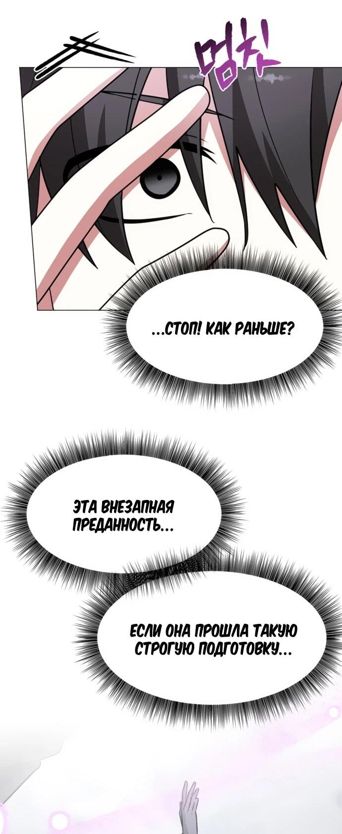 Манга Чёртова академия - Глава 63 Страница 34