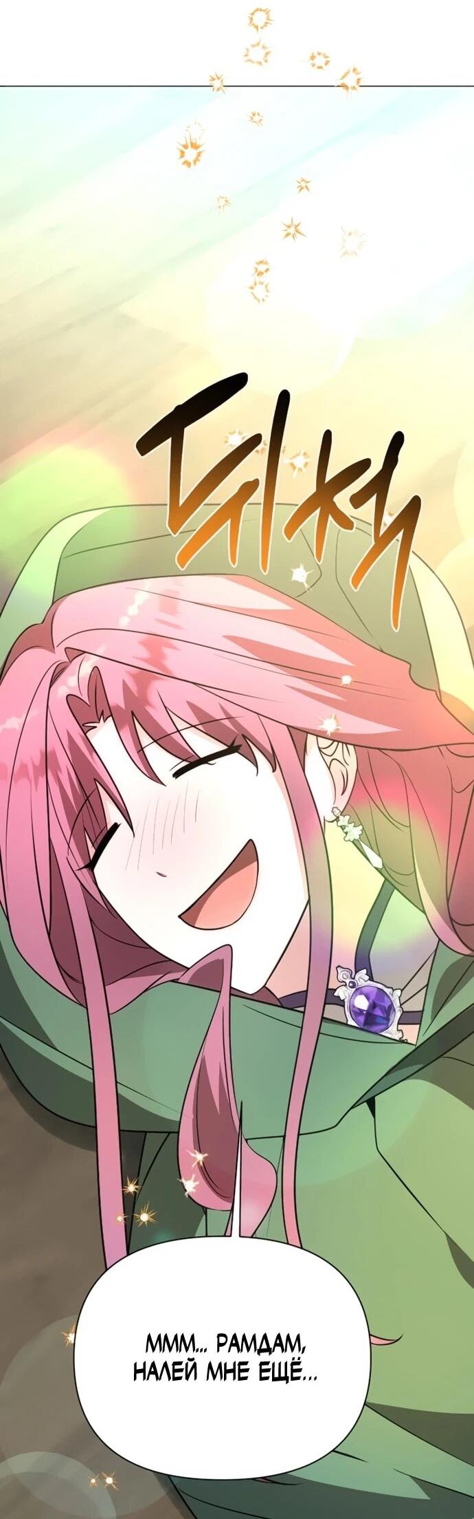 Манга Чёртова академия - Глава 63 Страница 58