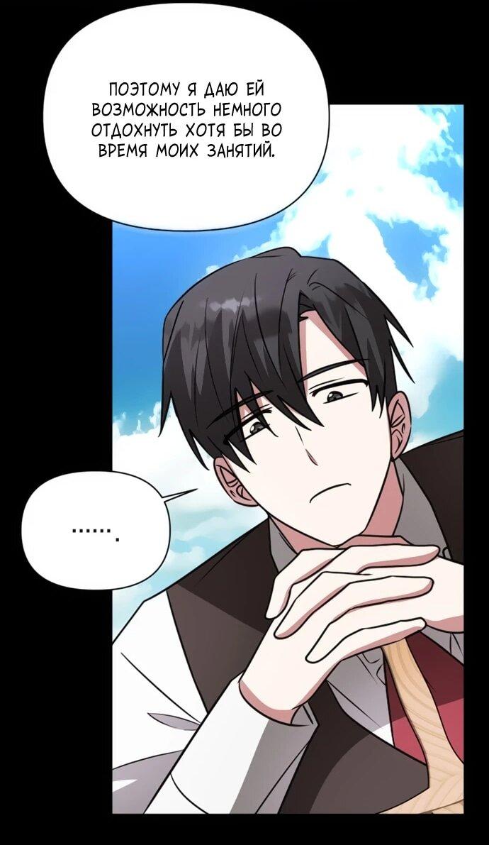 Манга Чёртова академия - Глава 63 Страница 26