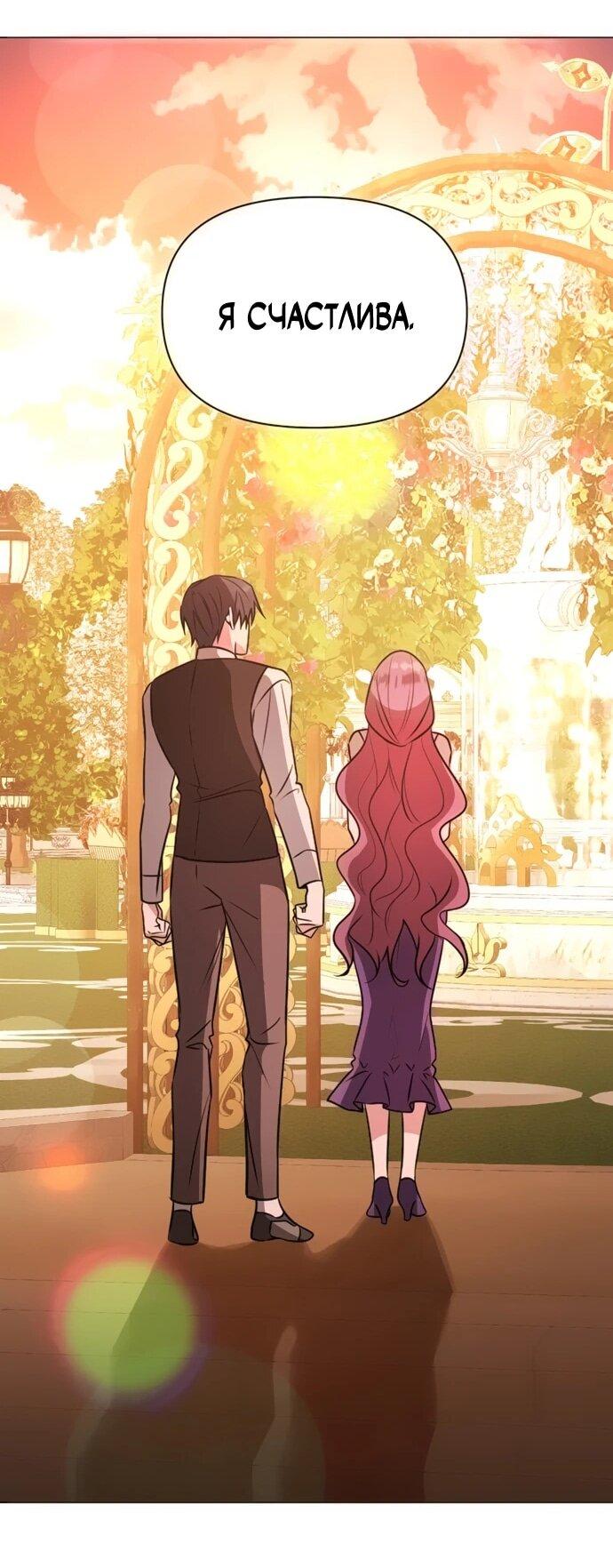 Манга Чёртова академия - Глава 63 Страница 54