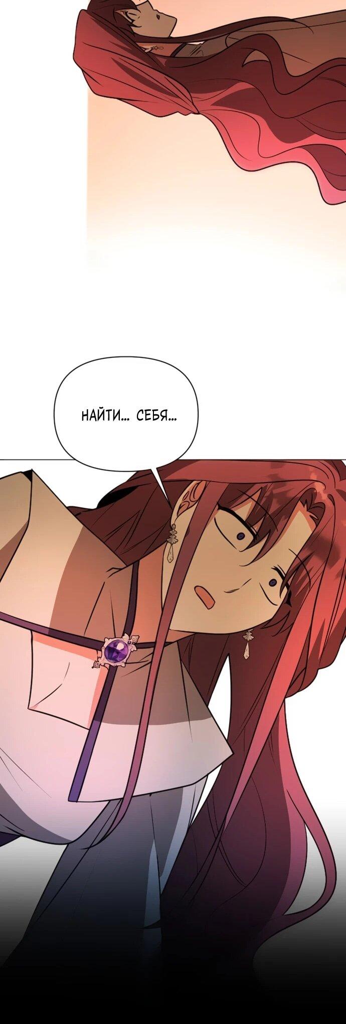 Манга Чёртова академия - Глава 63 Страница 46