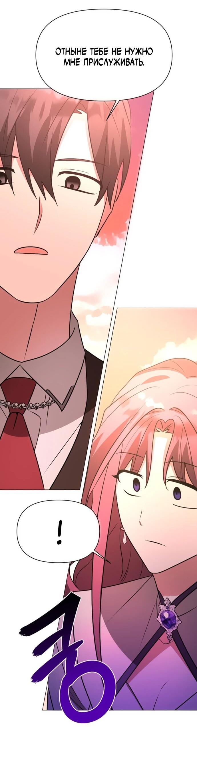 Манга Чёртова академия - Глава 63 Страница 39