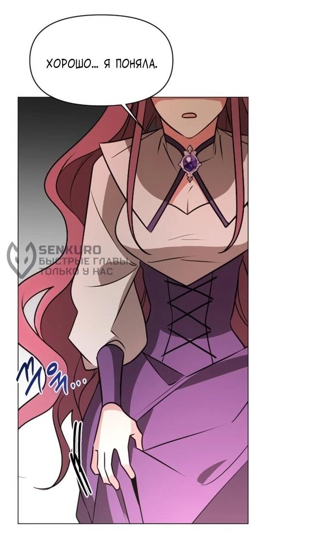 Манга Чёртова академия - Глава 63 Страница 14