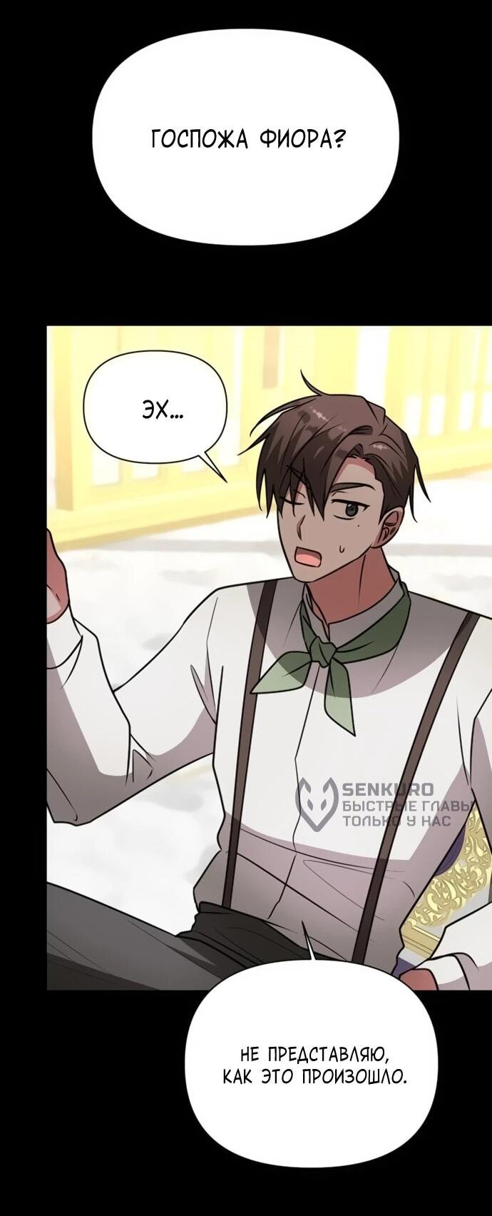 Манга Чёртова академия - Глава 63 Страница 27