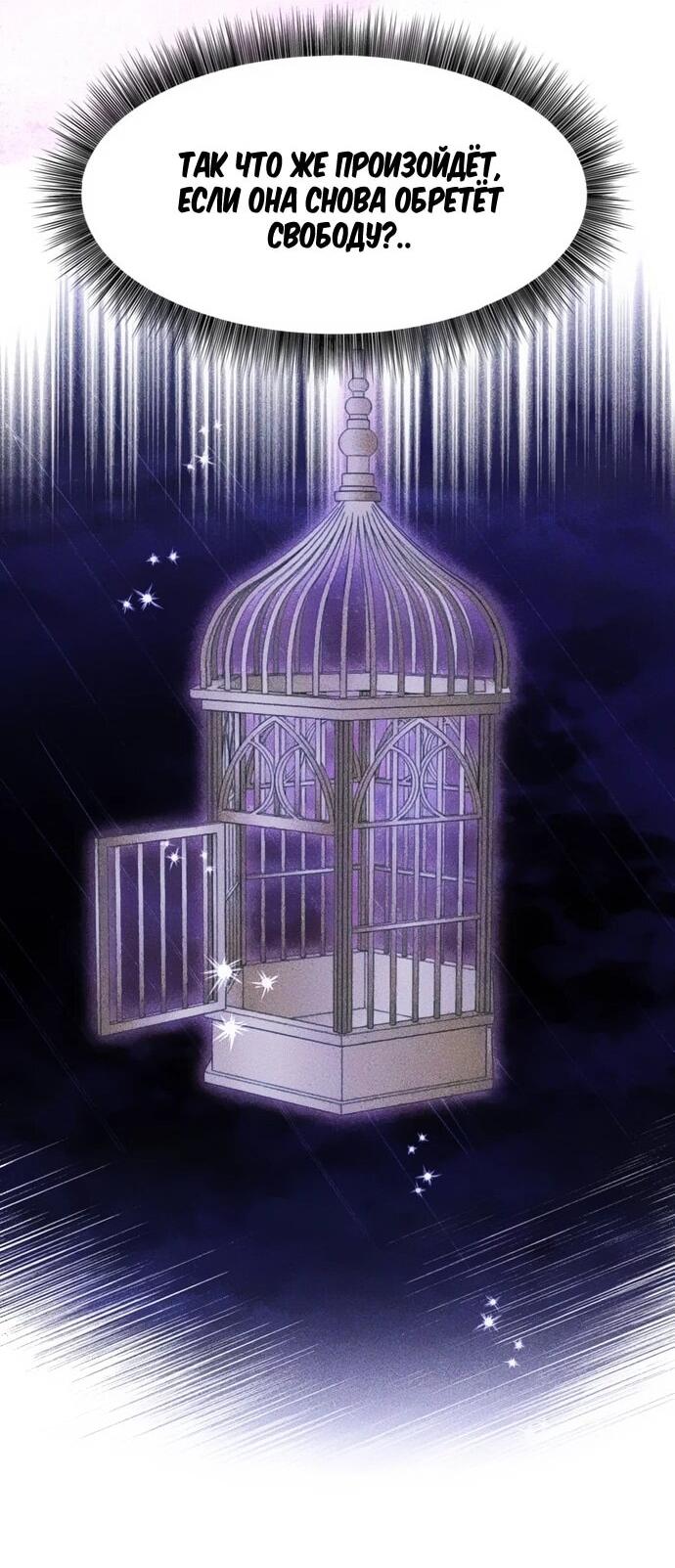 Манга Чёртова академия - Глава 63 Страница 36