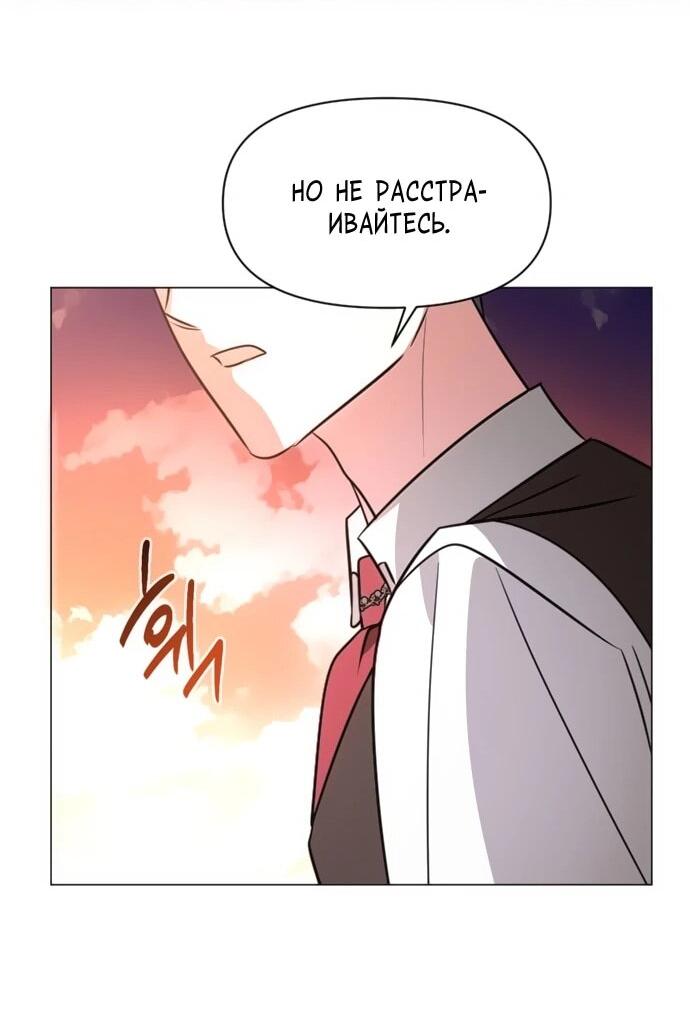 Манга Чёртова академия - Глава 63 Страница 42