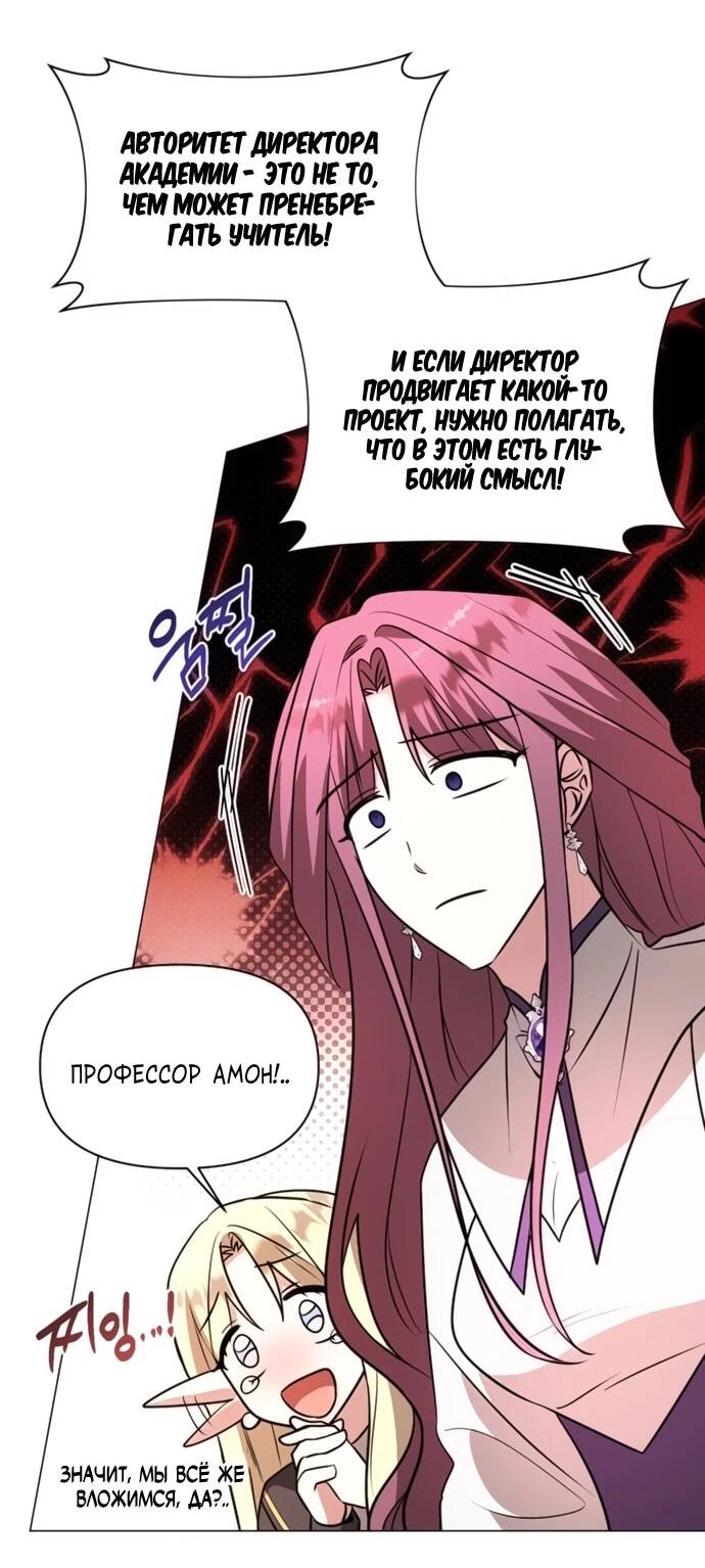 Манга Чёртова академия - Глава 63 Страница 13