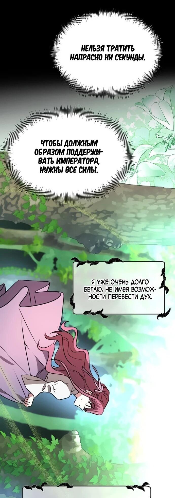 Манга Чёртова академия - Глава 63 Страница 47