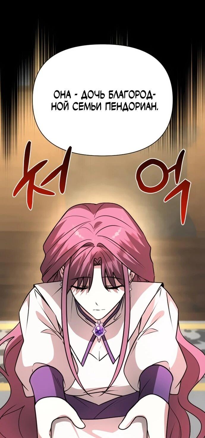 Манга Чёртова академия - Глава 63 Страница 28