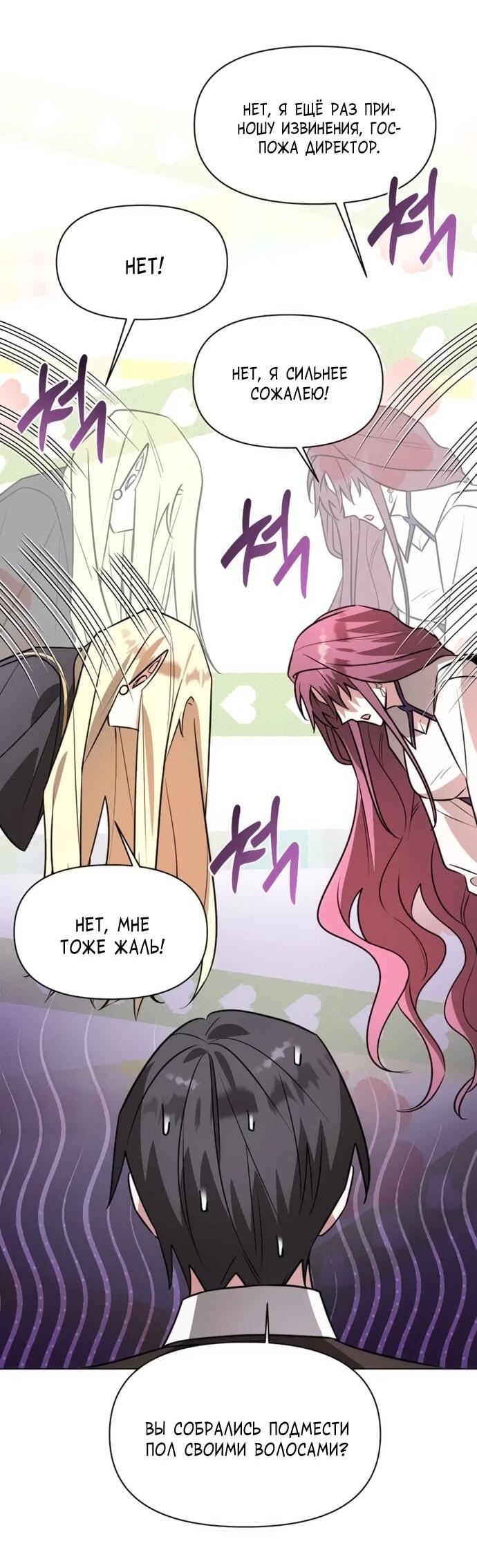 Манга Чёртова академия - Глава 63 Страница 16