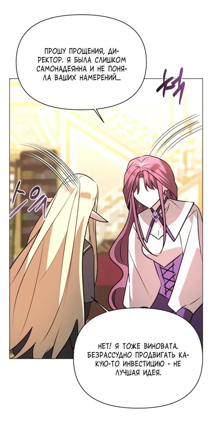 Манга Чёртова академия - Глава 63 Страница 15