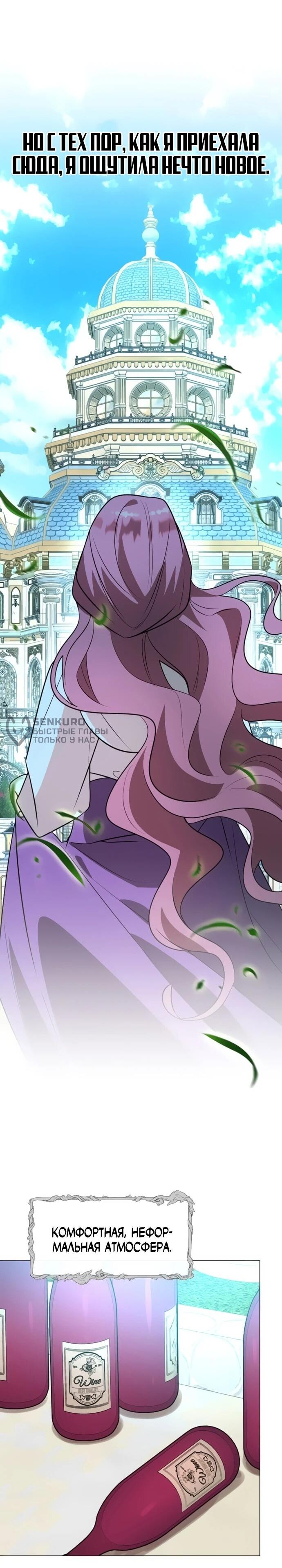 Манга Чёртова академия - Глава 63 Страница 49