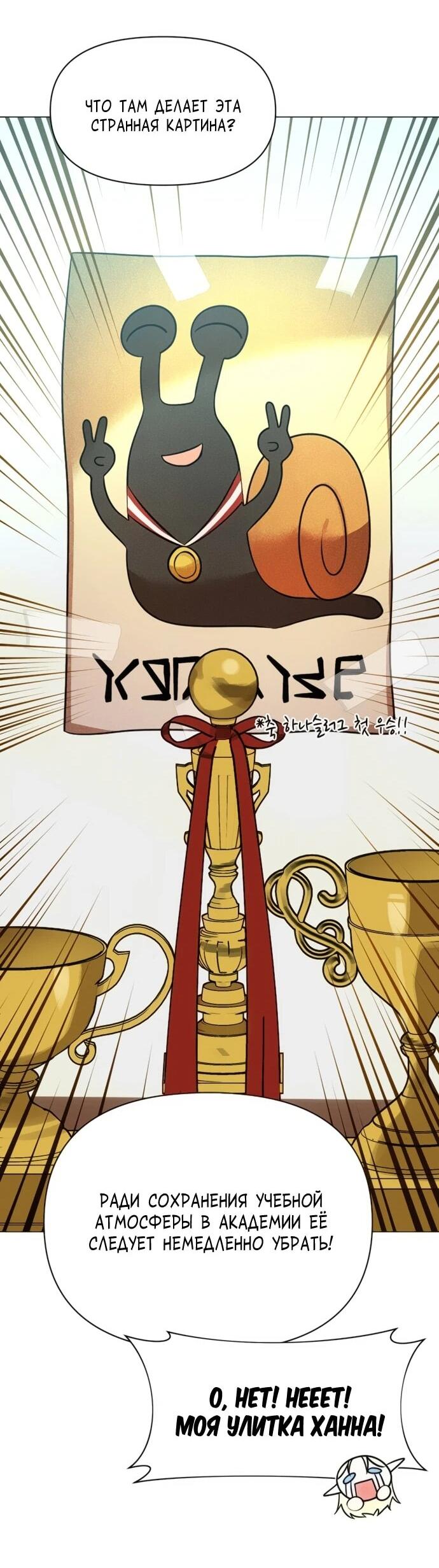 Манга Чёртова академия - Глава 63 Страница 8