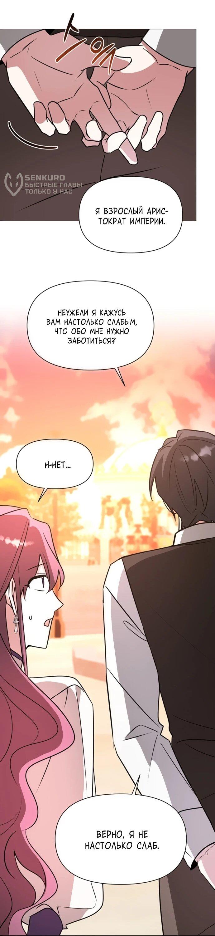 Манга Чёртова академия - Глава 63 Страница 41