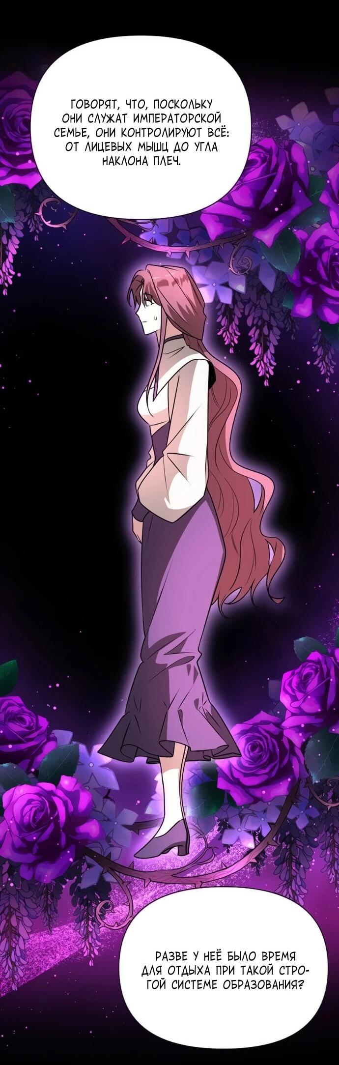 Манга Чёртова академия - Глава 63 Страница 25