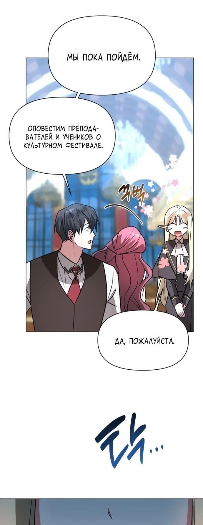 Манга Чёртова академия - Глава 63 Страница 17