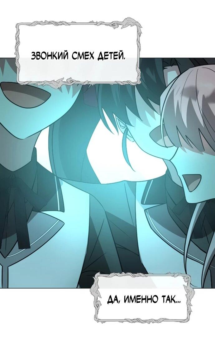 Манга Чёртова академия - Глава 63 Страница 51