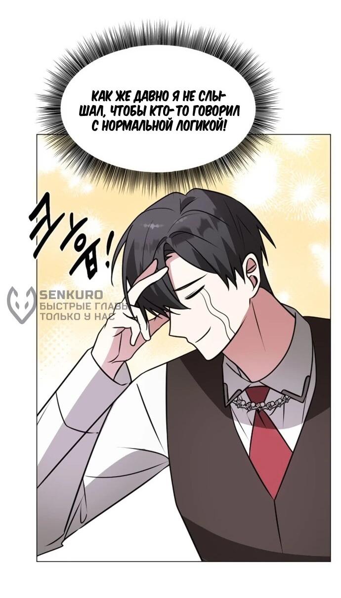 Манга Чёртова академия - Глава 63 Страница 10