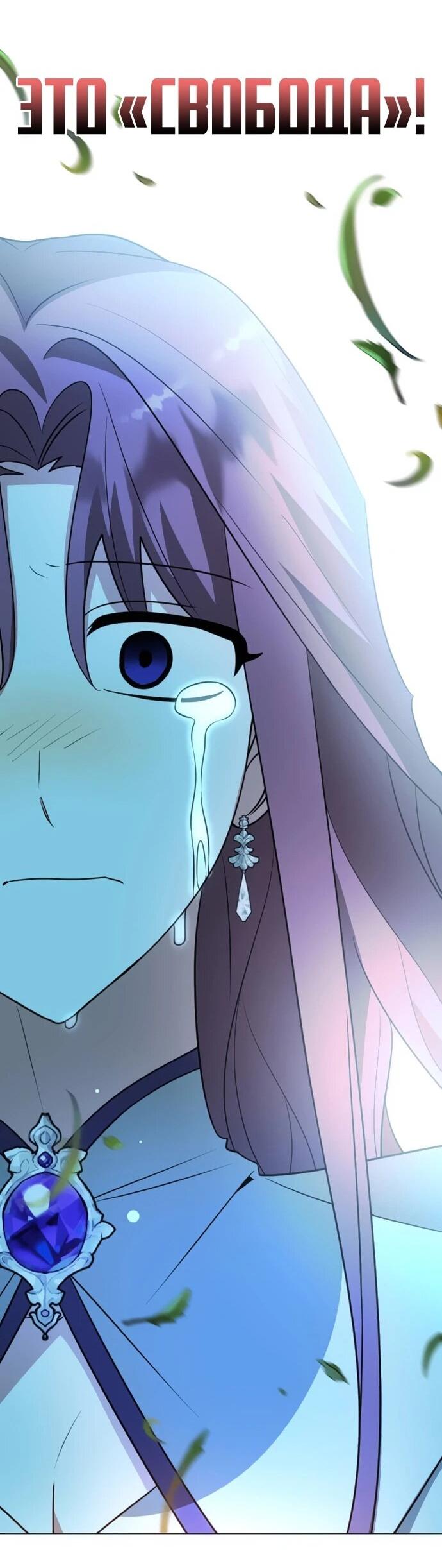 Манга Чёртова академия - Глава 63 Страница 52