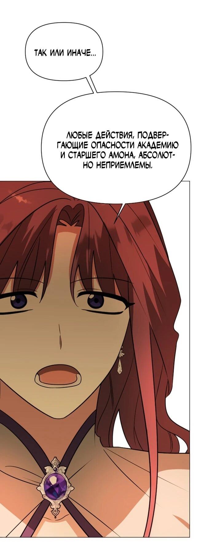 Манга Чёртова академия - Глава 63 Страница 9