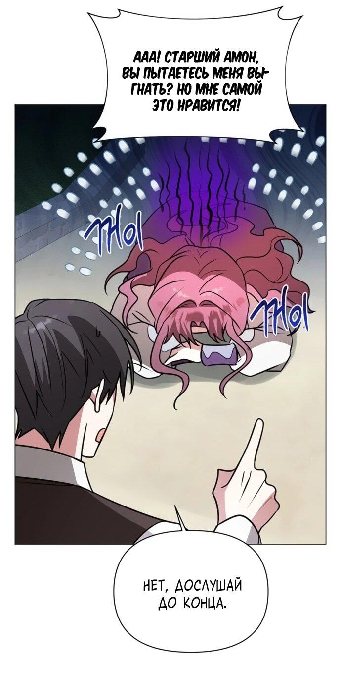 Манга Чёртова академия - Глава 63 Страница 40