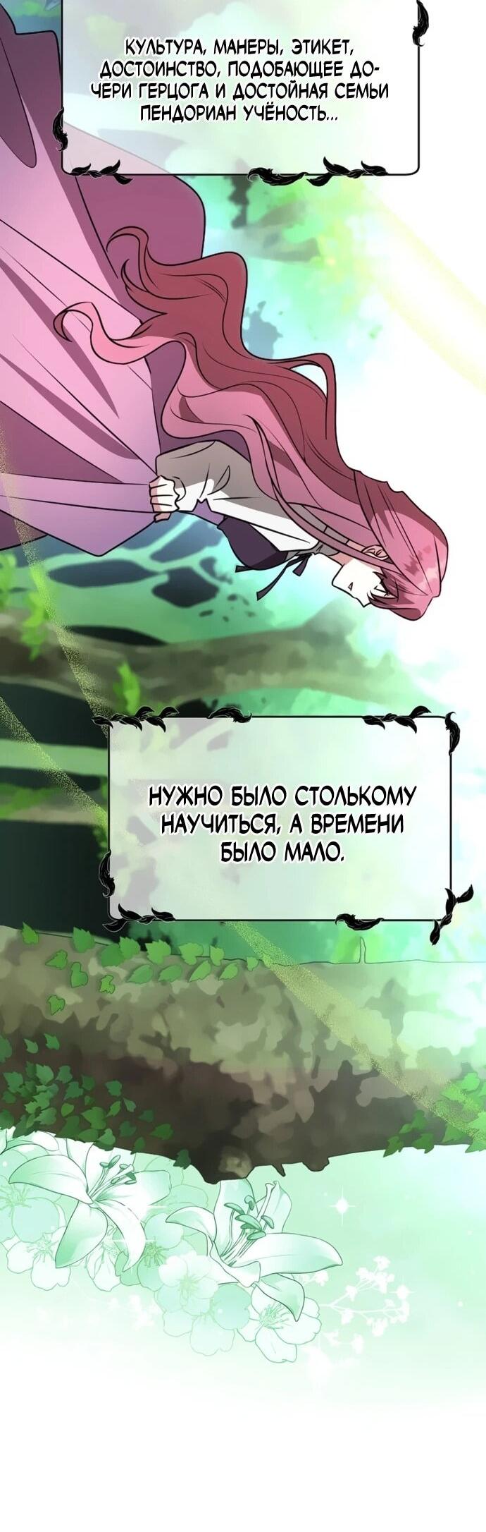 Манга Чёртова академия - Глава 63 Страница 48