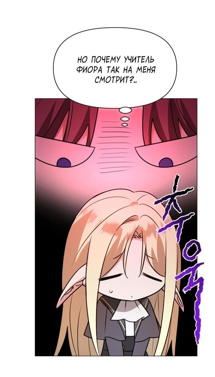 Манга Чёртова академия - Глава 63 Страница 4