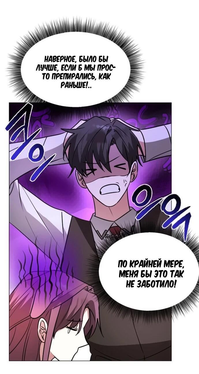 Манга Чёртова академия - Глава 63 Страница 33