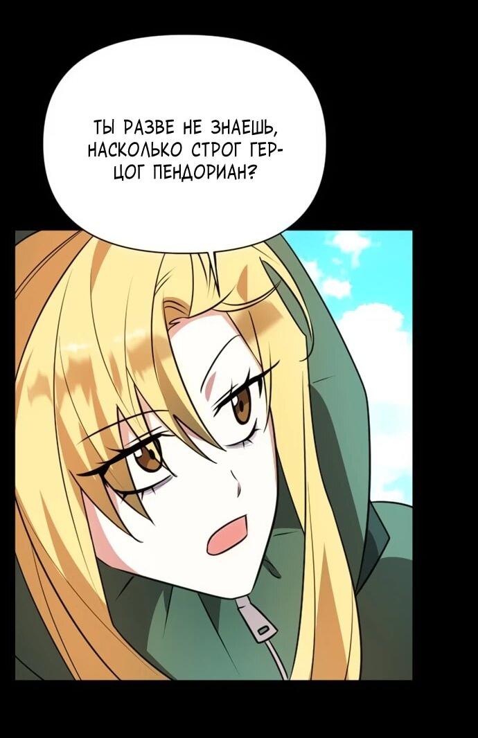 Манга Чёртова академия - Глава 63 Страница 24