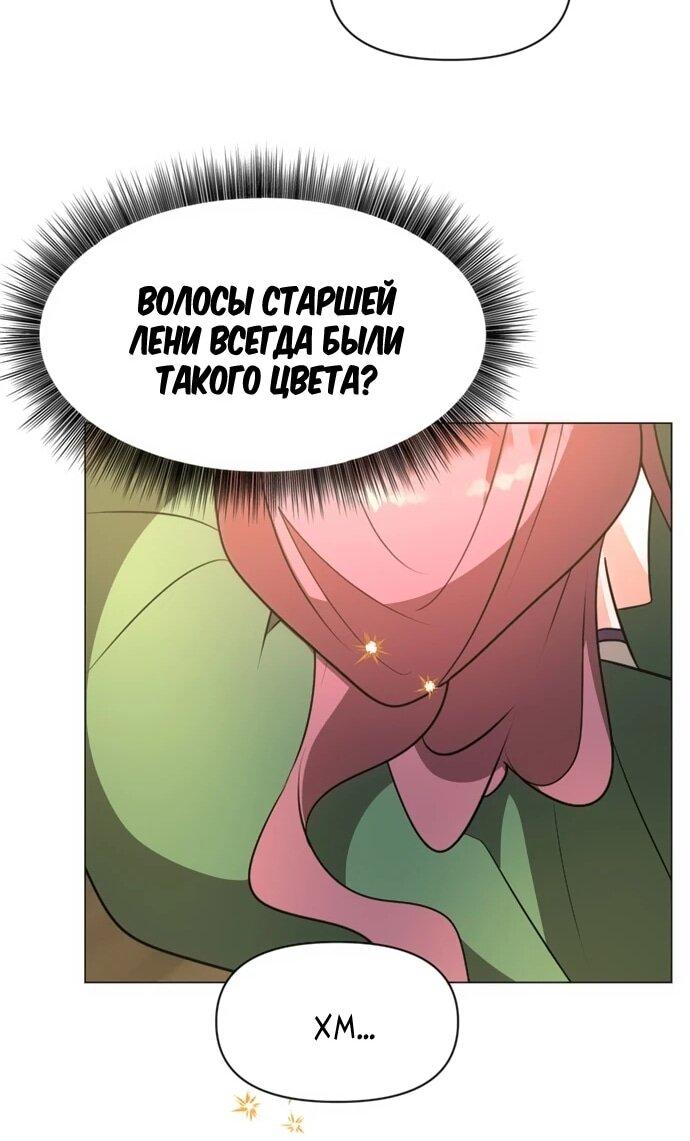 Манга Чёртова академия - Глава 63 Страница 57