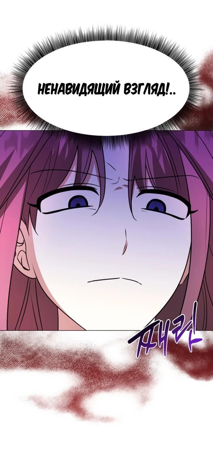 Манга Чёртова академия - Глава 63 Страница 3