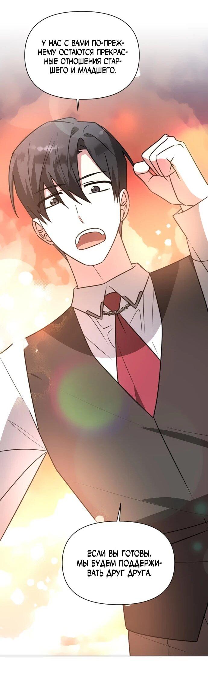 Манга Чёртова академия - Глава 63 Страница 43