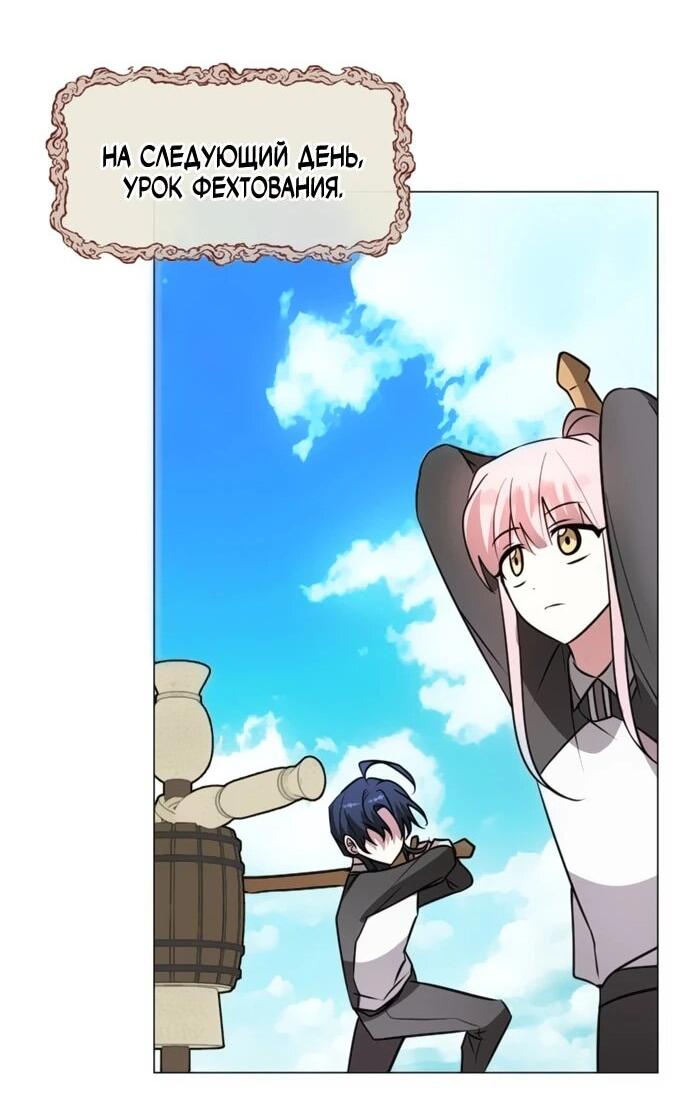 Манга Чёртова академия - Глава 63 Страница 55