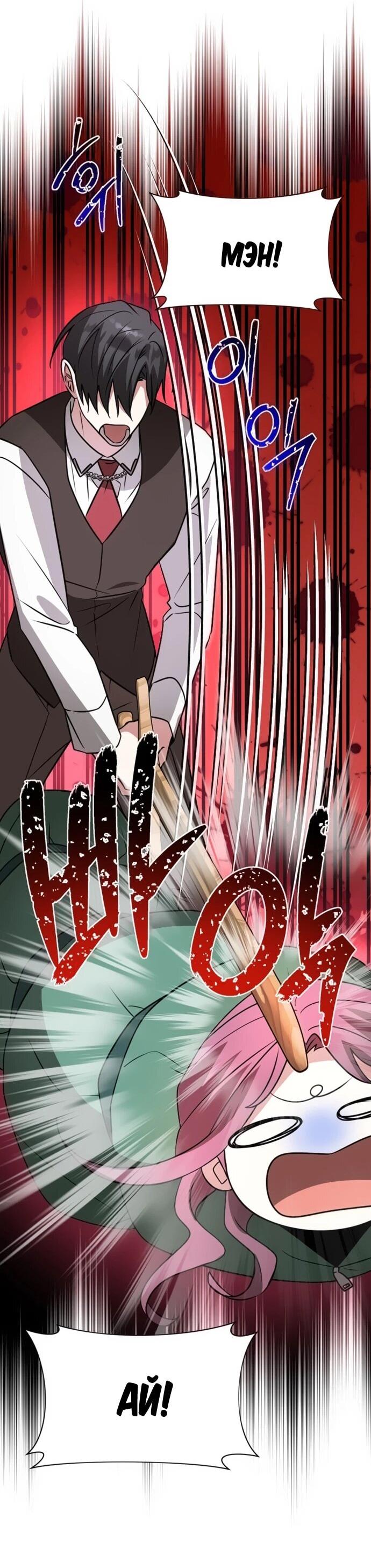 Манга Чёртова академия - Глава 63 Страница 60