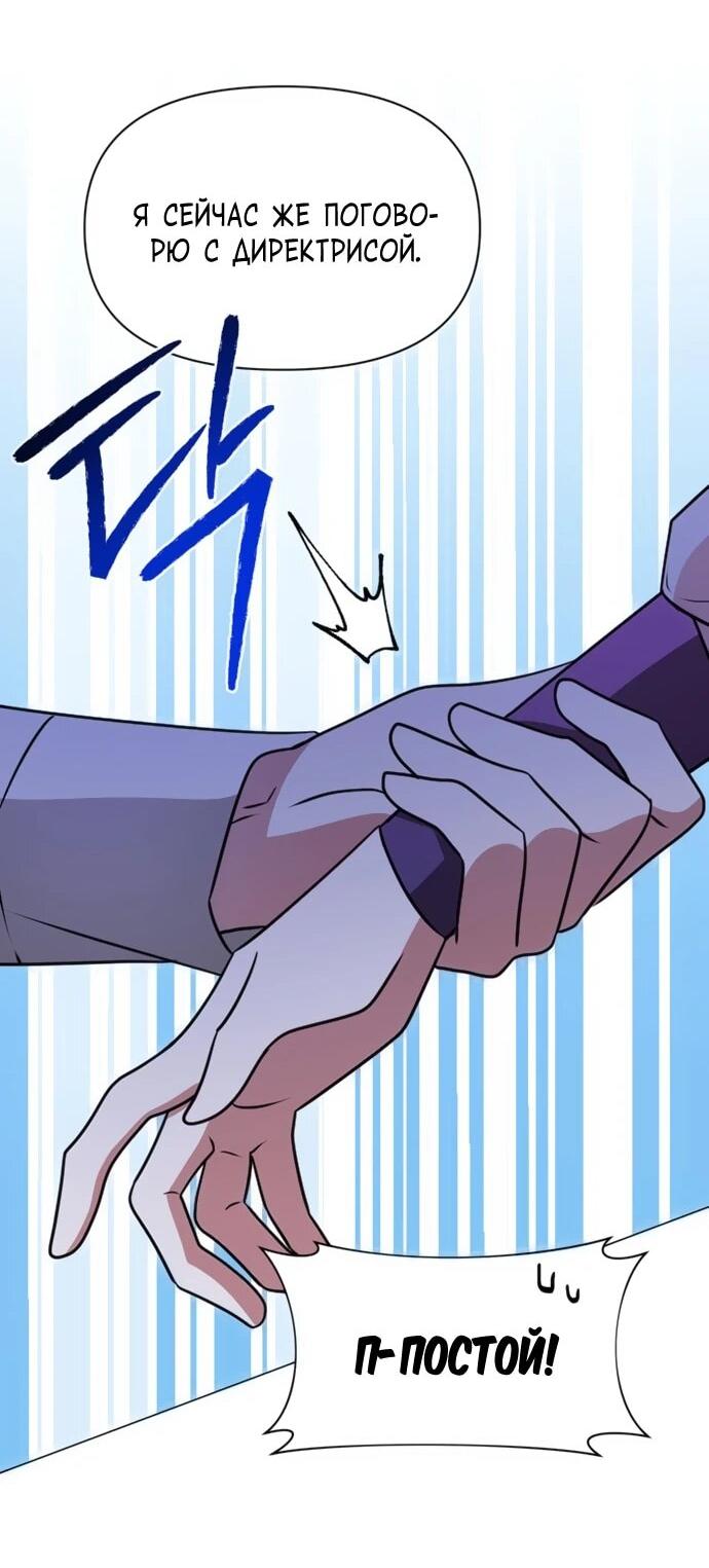 Манга Чёртова академия - Глава 62 Страница 22