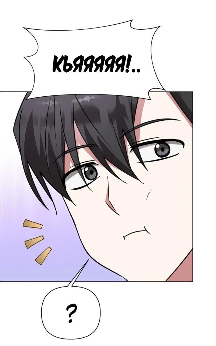 Манга Чёртова академия - Глава 62 Страница 7