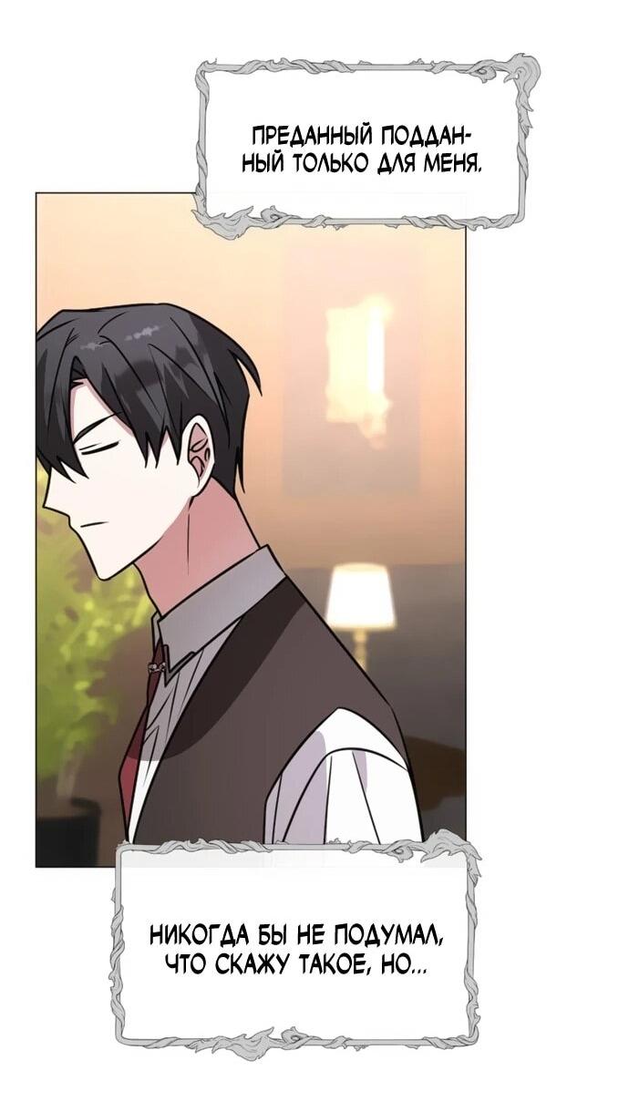 Манга Чёртова академия - Глава 62 Страница 39