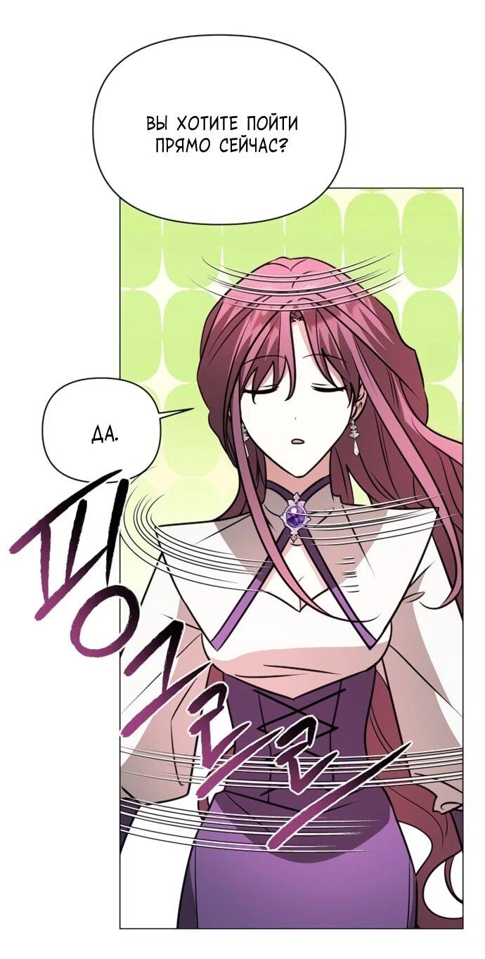 Манга Чёртова академия - Глава 62 Страница 24