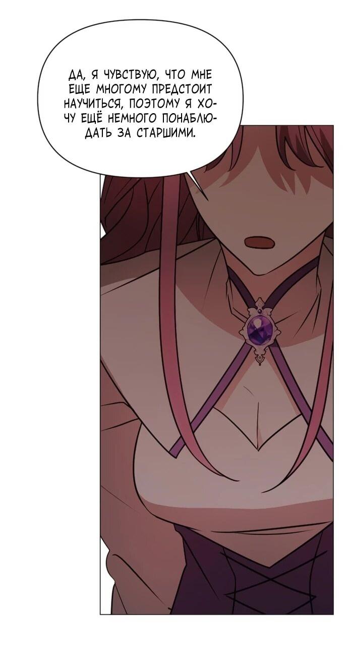 Манга Чёртова академия - Глава 62 Страница 2