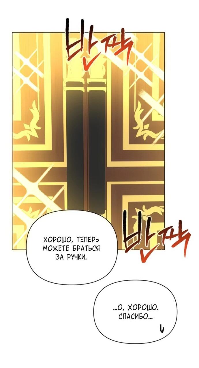 Манга Чёртова академия - Глава 62 Страница 46