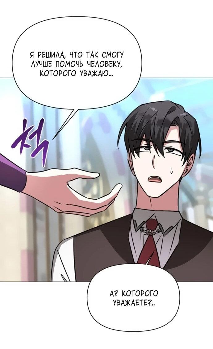 Манга Чёртова академия - Глава 62 Страница 16