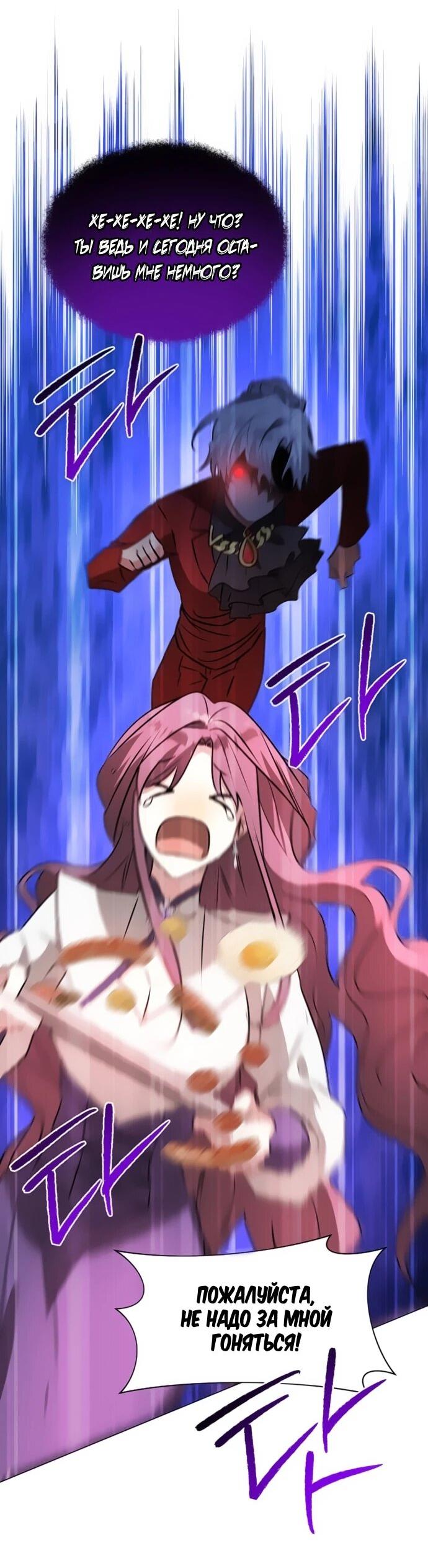 Манга Чёртова академия - Глава 62 Страница 8