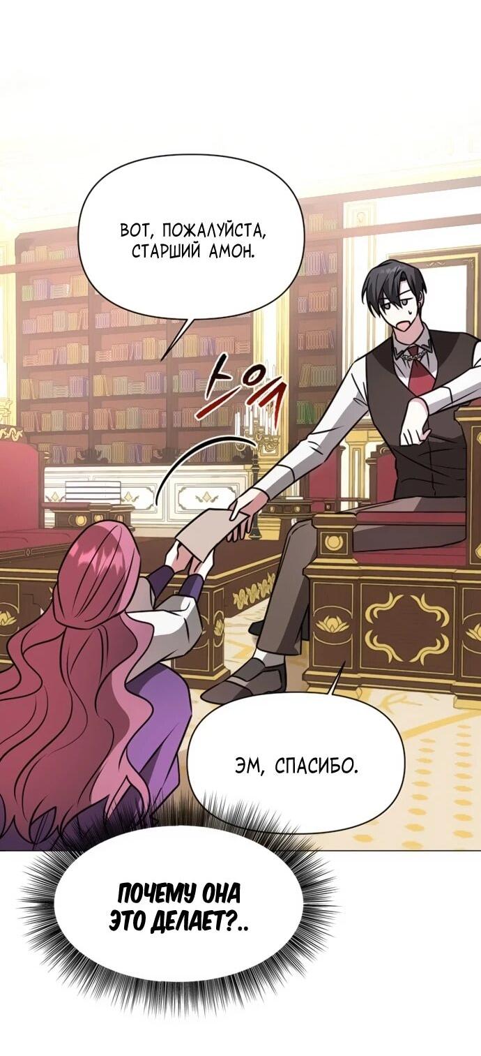 Манга Чёртова академия - Глава 62 Страница 56
