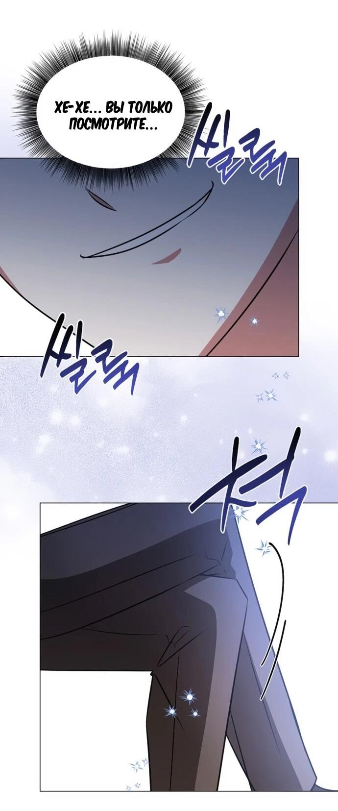 Манга Чёртова академия - Глава 62 Страница 26