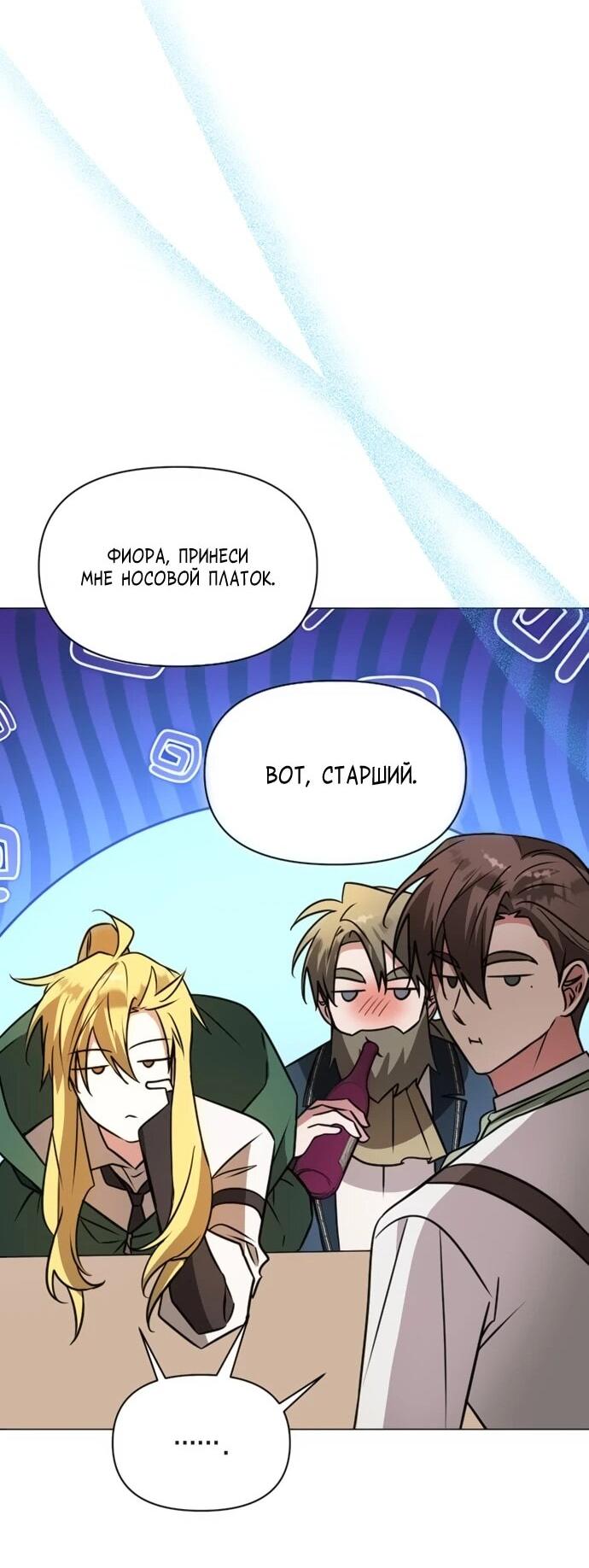 Манга Чёртова академия - Глава 62 Страница 31