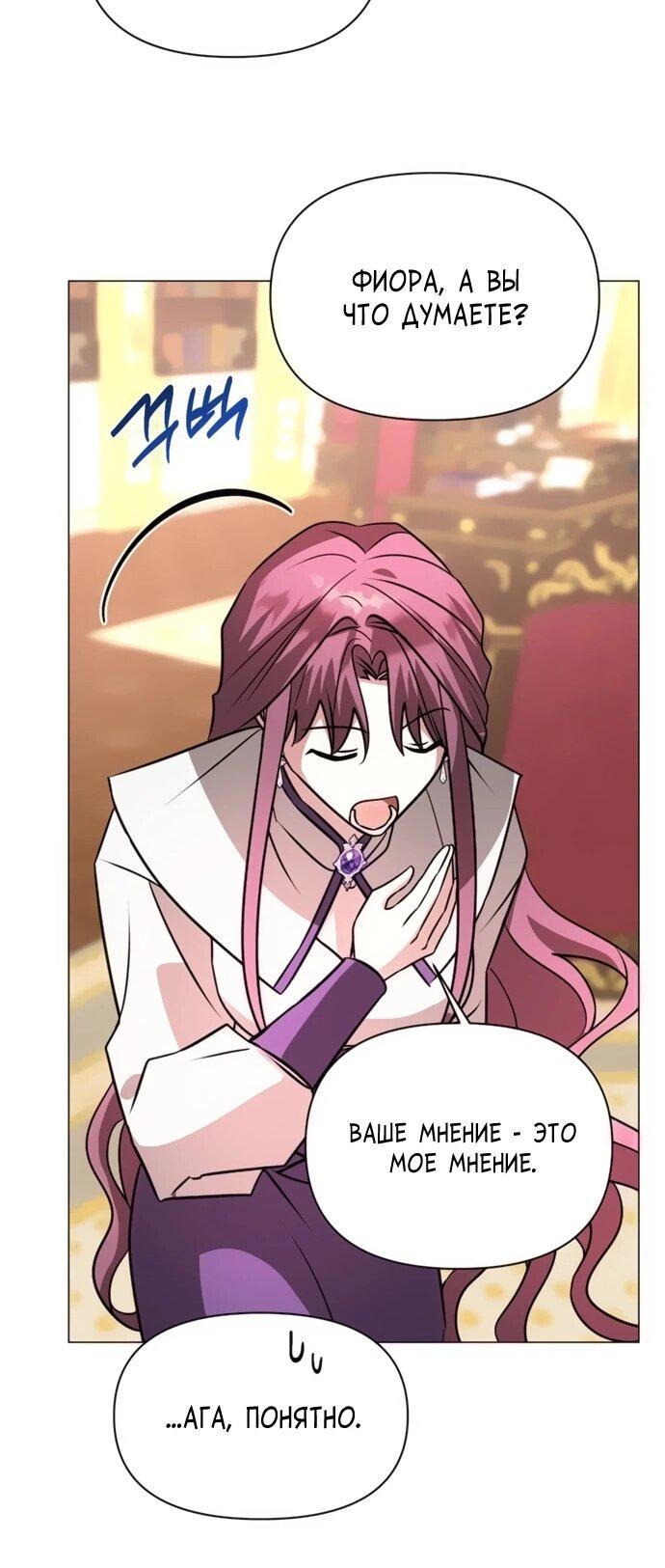 Манга Чёртова академия - Глава 62 Страница 54