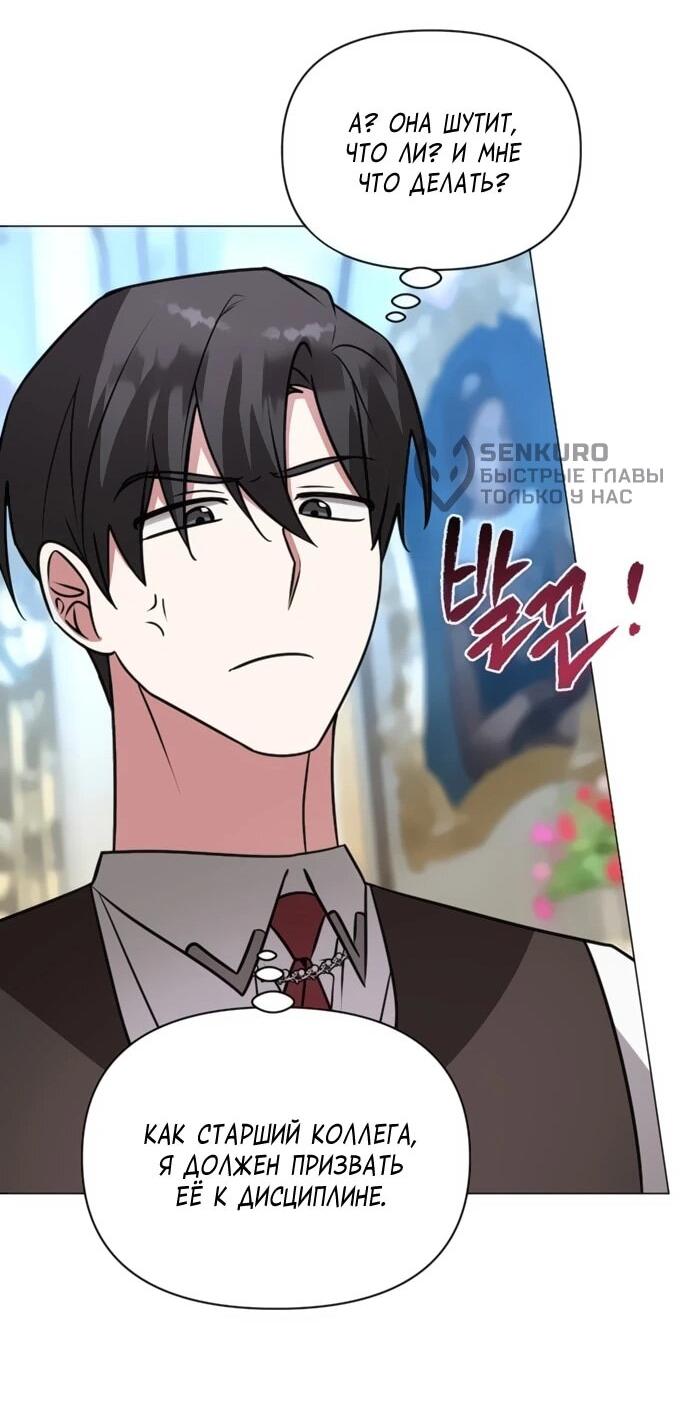 Манга Чёртова академия - Глава 62 Страница 19