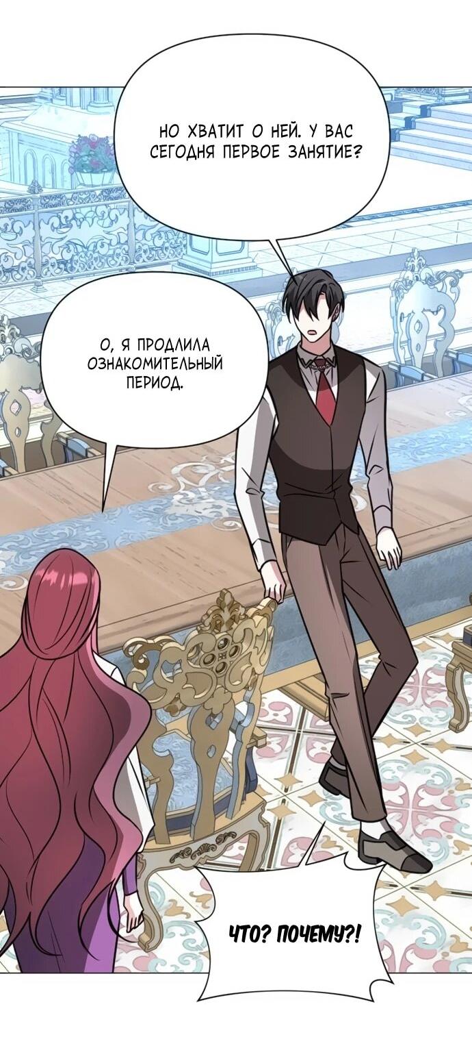 Манга Чёртова академия - Глава 62 Страница 15