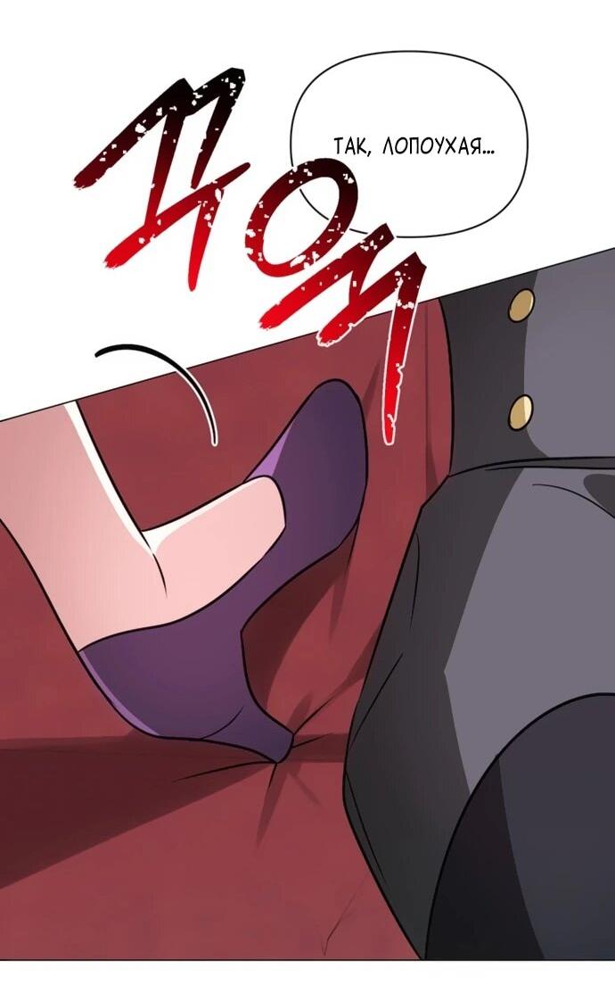 Манга Чёртова академия - Глава 62 Страница 62