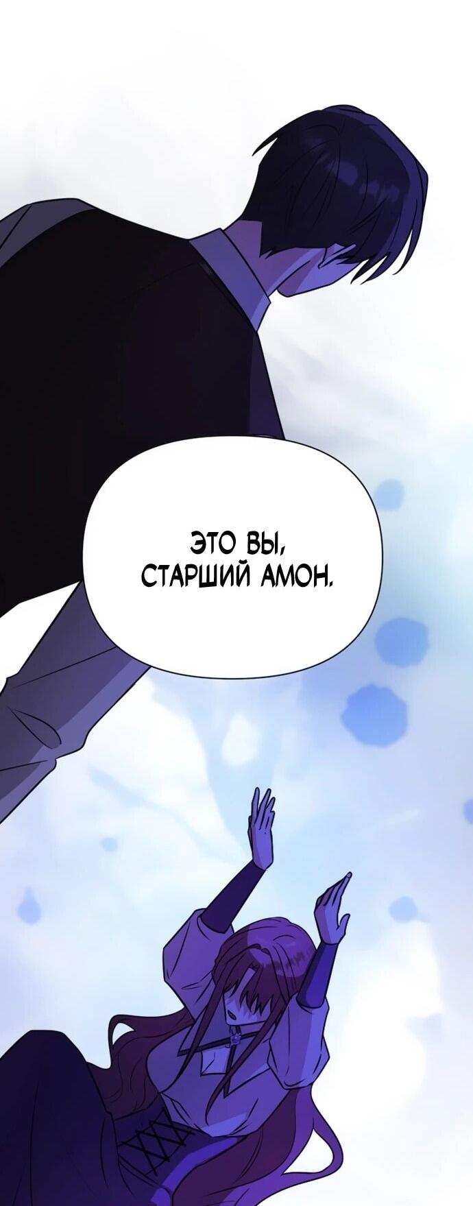 Манга Чёртова академия - Глава 62 Страница 17